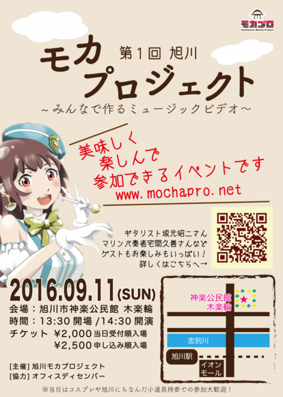 20160911_event-01.png