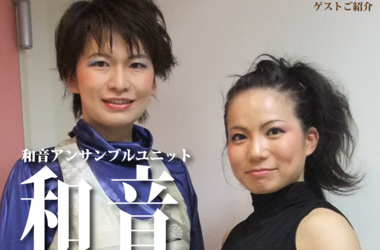 guest_waon.png