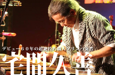 guest_takuma.png